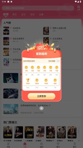 喵爪小说截图2