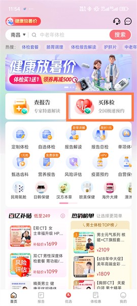 优健康[图1]