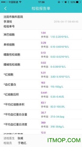沈阳智慧医保截图3