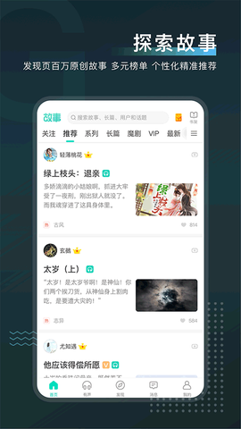 每天读点故事截图1