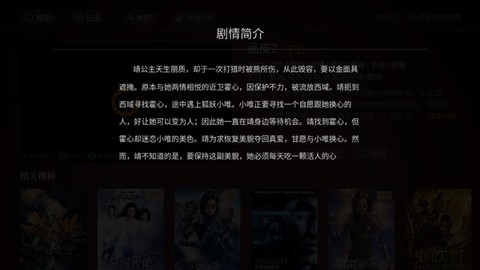 BesTV哈趣影视[图2]