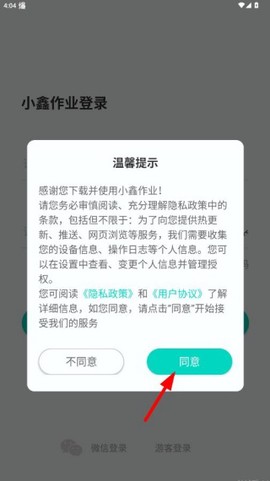 小鑫作业截图1