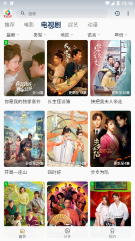 柚子影视最新版截图3