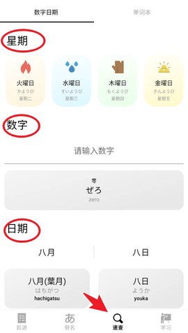 50音起源截图3