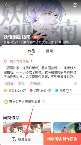 西西漫画[图5]
