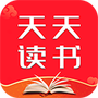 天天读书免费版