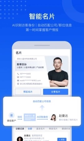 小蓝本企业查询截图3