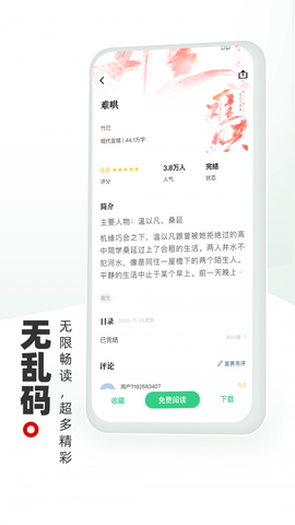 书海阁最新版截图1
