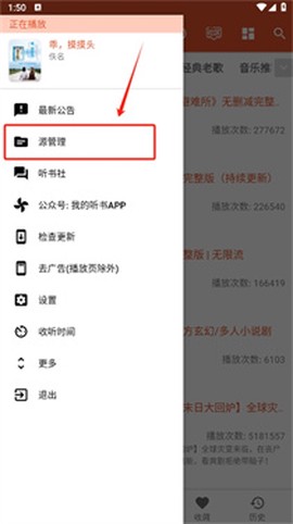 我的听书[图3]