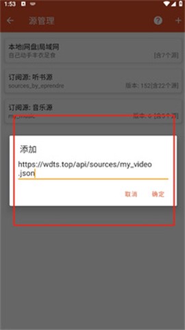 我的听书[图5]