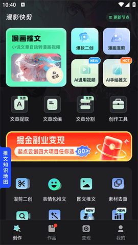 漫影快剪[图1]