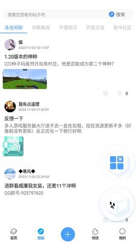 我的世界饼盒截图3