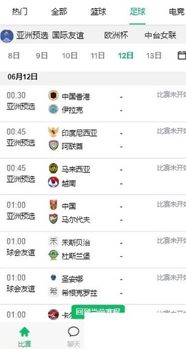 五楼直播截图1