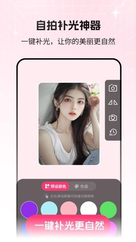 猫咪补光灯截图1