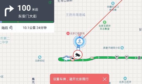 百度地图汽车版[图3]