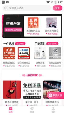 美妆批发[图1]