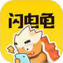 闪电龟