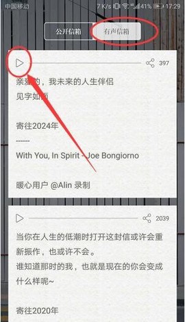 给未来写封信[图3]