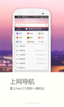 hao网址大全[图2]