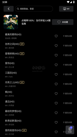 雷石ktv[图2]