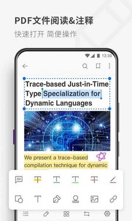 17PDF阅读器截图1