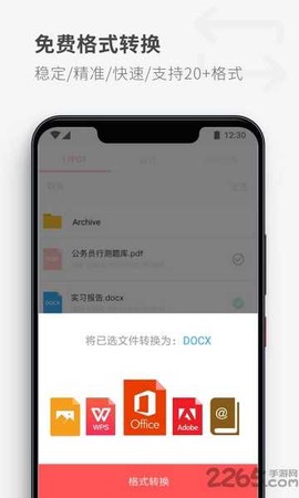 17PDF阅读器截图3