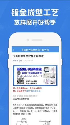 手机钣金展开[图1]