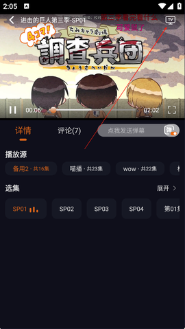 囧次元无广告[图5]