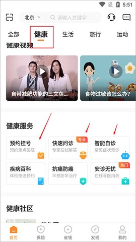 平安好生活[图3]