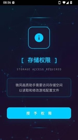 画质助手120帧安卓和平精英截图1
