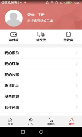 蚂蚁工场截图3