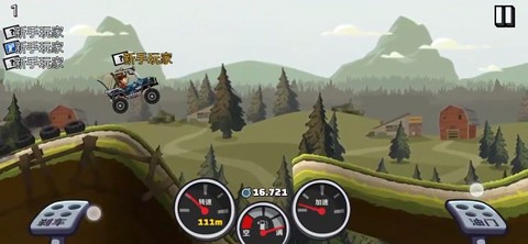 登山赛车2截图3