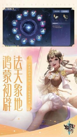 轩辕传奇[图1]