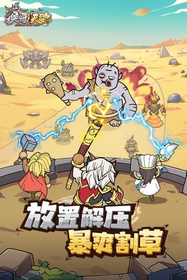 猴哥快跑截图2