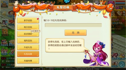仙灵世界[图2]