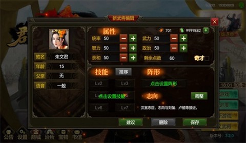 三国志天下布武[图2]