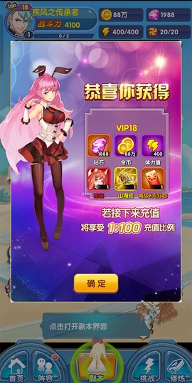 校花梦工厂中文版[图2]