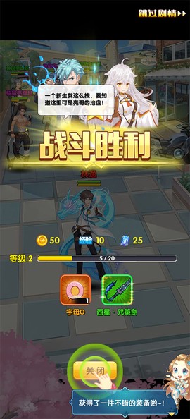校花梦工厂中文版[图3]