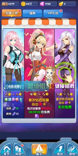 校花梦工厂中文版[图4]