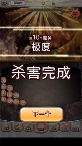 你的目的就是殺死我３[图5]