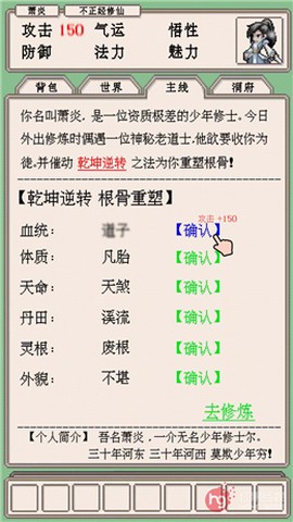贪吃蛇森林截图1