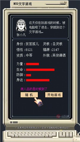 贪吃蛇森林截图2