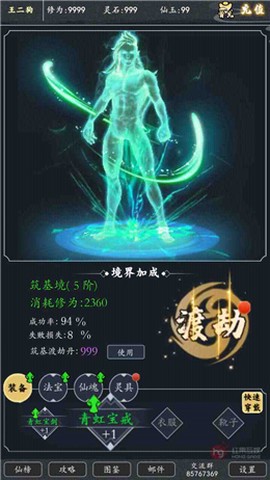 贪吃蛇森林截图3