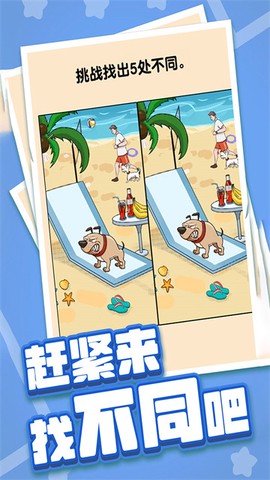 燃烧吧大脑截图3