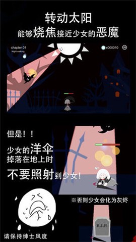 阳光和黑暗的女孩截图1