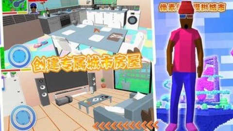 像素城市创建模拟截图1