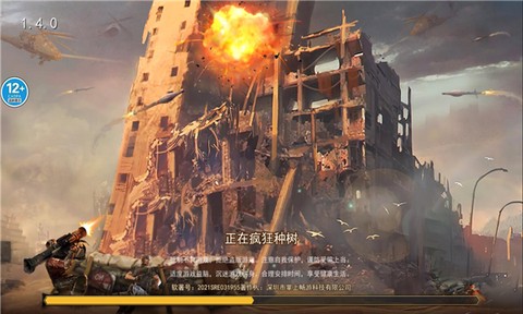 荒野奇遇[图1]