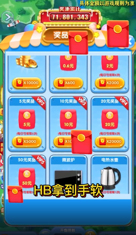 热力雷电截图3
