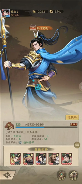新三国逐鹿[图2]
