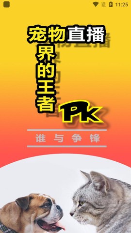 宠友社交截图2